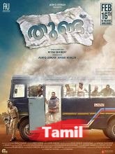 Thundu (2024) HDRip Tamil  Full Movie Watch Online Free Download - TodayPk