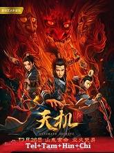 Tian ji (2019)  Full Movie Watch Online Free Download | TodayPk