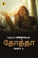 Tota - Part 1 (2024) HDRip Tamil Ullu Originals Full Movie Watch Online Free Download - TodayPk