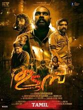 Udumbu (2024)  Tamil Full Movie Watch Online Free Download | TodayPk