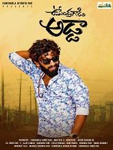 Upendra Gadi Adda (2024)  Telugu Full Movie Watch Online Free Download | TodayPk