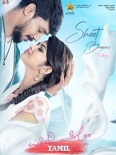 Usire Usire (2024)  Tamil Full Movie Watch Online Free Download | TodayPk