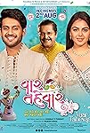 Vaar Tahevaar (2024) DVDScr   Full Movie Watch Online Free Download - TodayPk