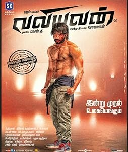 Valiyavan (2015)  Tamil Full Movie Watch Online Free Download | TodayPk