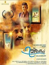 Vallicheruppu (2023)  Malayalam Full Movie Watch Online Free Download | TodayPk