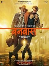 Vanvaas (2024) HDRip Hindi  Full Movie Watch Online Free Download - TodayPk