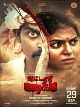 Vattara Vazhaku (2024) HDRip Tamil  Full Movie Watch Online Free Download - TodayPk