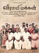 Veerayi Makkal (2024)  Tamil Full Movie Watch Online Free Download | TodayPk