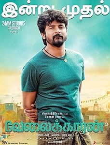 Velaikkaran (2017)  Tamil Full Movie Watch Online Free Download | TodayPk