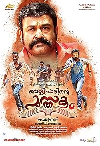 Velipadinte Pusthakam (2017)  Malayalam Full Movie Watch Online Free Download | TodayPk