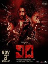 Vidhi (2023)  Telugu Full Movie Watch Online Free Download | TodayPk