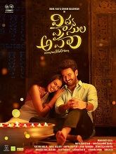 Vidya Vasula Aham (2024)  Telugu Full Movie Watch Online Free Download | TodayPk