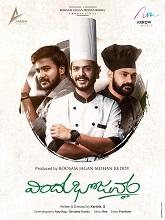 Vindhu Bhojanam (2024)  Telugu Full Movie Watch Online Free Download | TodayPk