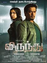 Virundhu (2024)  Tamil Full Movie Watch Online Free Download | TodayPk