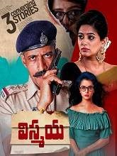 Vismaya (2019)  Telugu Full Movie Watch Online Free Download | TodayPk