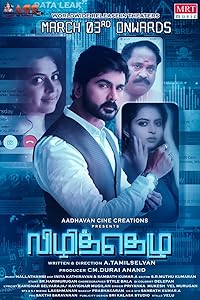 Vizhithelu (2023)  Tamil Full Movie Watch Online Free Download | TodayPk