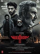 Weapon (2024)  Tamil Full Movie Watch Online Free Download | TodayPk