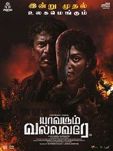 Yavarum Vallavare (2024) HDRip Tamil  Full Movie Watch Online Free Download - TodayPk