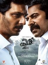 Yatra 2 (2024)  Telugu Full Movie Watch Online Free Download | TodayPk