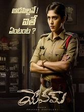 Yevam (2024) HDRip Telugu  Full Movie Watch Online Free Download - TodayPk