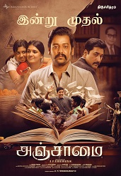 Anjaamai (2024)  Tamil Full Movie Watch Online Free Download | TodayPk