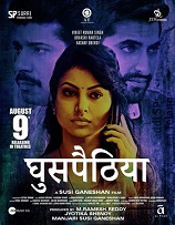 Ghuspaithiya (2024)  Hindi Full Movie Watch Online Free Download | TodayPk