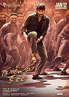 Guntur Kaaram (2024) HDRip Telugu  Full Movie Watch Online Free Download - TodayPk