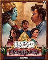 Krishna Ghattam (2023)  Telugu Full Movie Watch Online Free Download | TodayPk